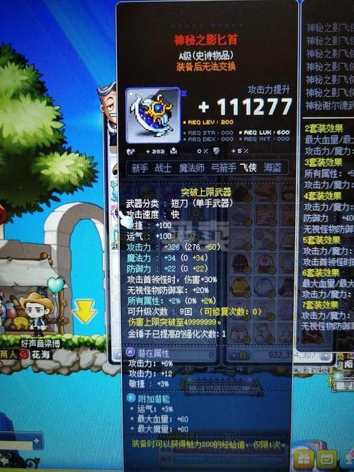 冒险岛机械师装备搭配攻略 输出爆炸的装备组合