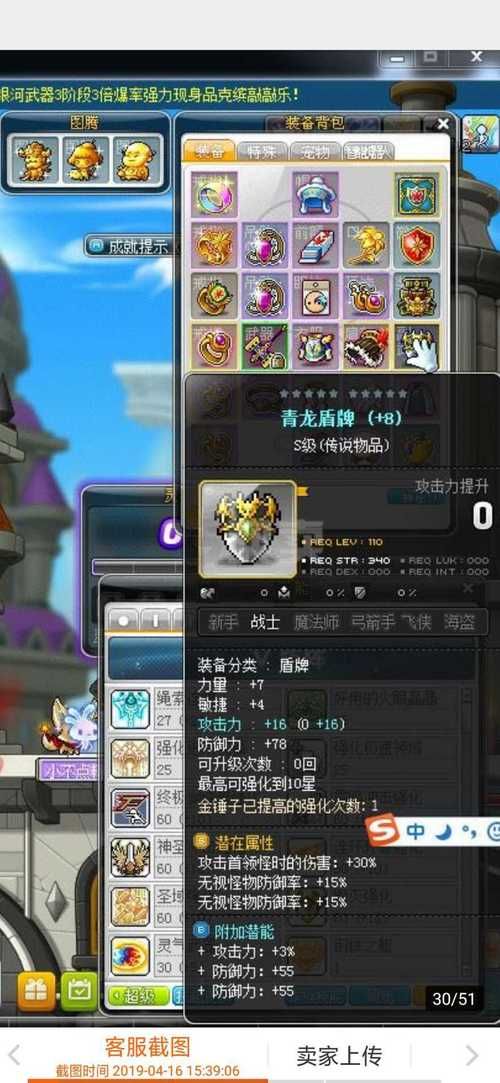 冒险岛机械师装备搭配攻略 输出爆炸的装备组合