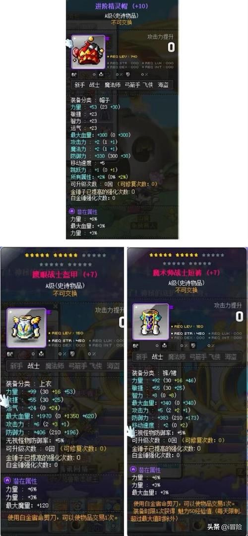 冒险岛机械师装备搭配攻略 输出爆炸的装备组合