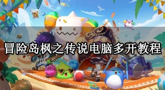 冒险岛砸卷模拟器技巧 砸卷成功率提升方法
