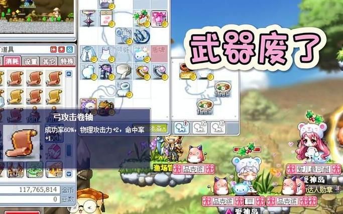 冒险岛砸卷模拟器技巧 砸卷成功率提升方法