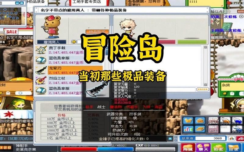 冒险岛砸卷模拟器技巧 砸卷成功率提升方法