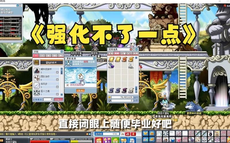 冒险岛砸卷模拟器技巧 砸卷成功率提升方法