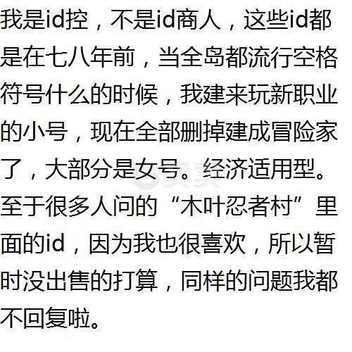 冒险岛空格怎么打 解决无法输入空格问题