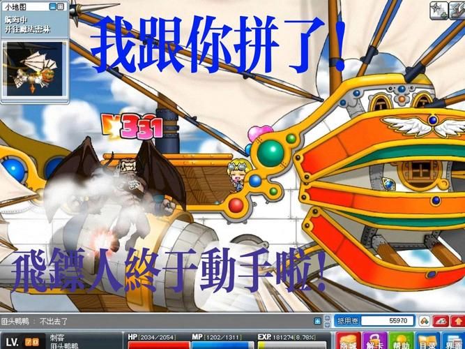 冒险岛飞镖购买地点 快速找到飞镖商店方法