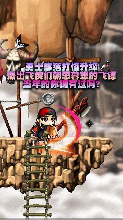 冒险岛飞镖购买地点 快速找到飞镖商店方法