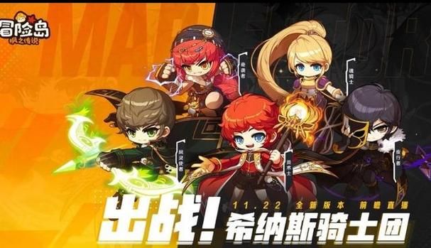冒险岛骑士团职业选择攻略哪个职业最适合新手玩家