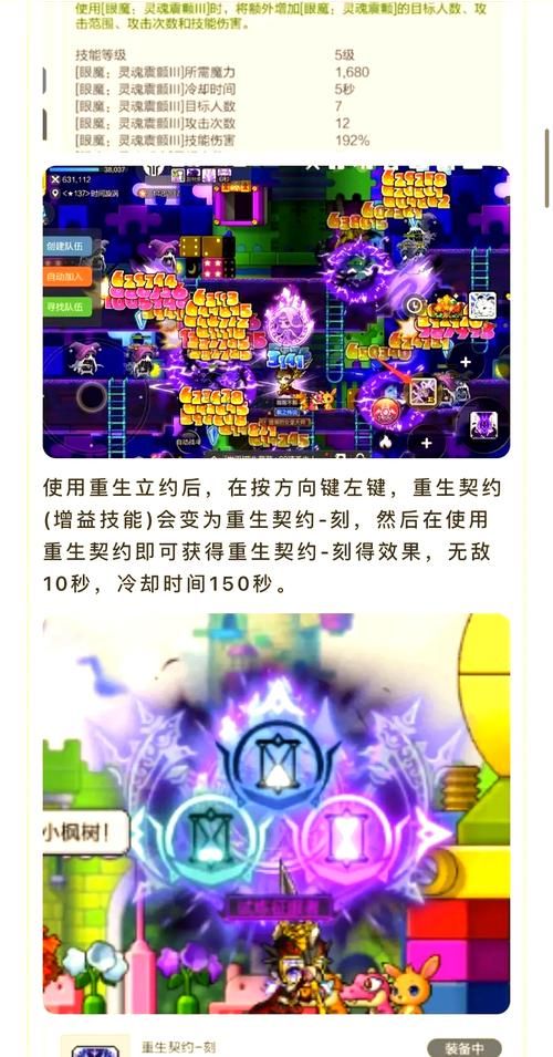 冒险岛骑士团职业选择攻略哪个职业最适合新手玩家