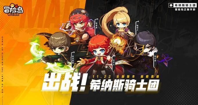 冒险岛骑士团职业选择攻略哪个职业最适合新手玩家