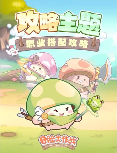 冒险岛骑士团职业选择攻略哪个职业最适合新手玩家