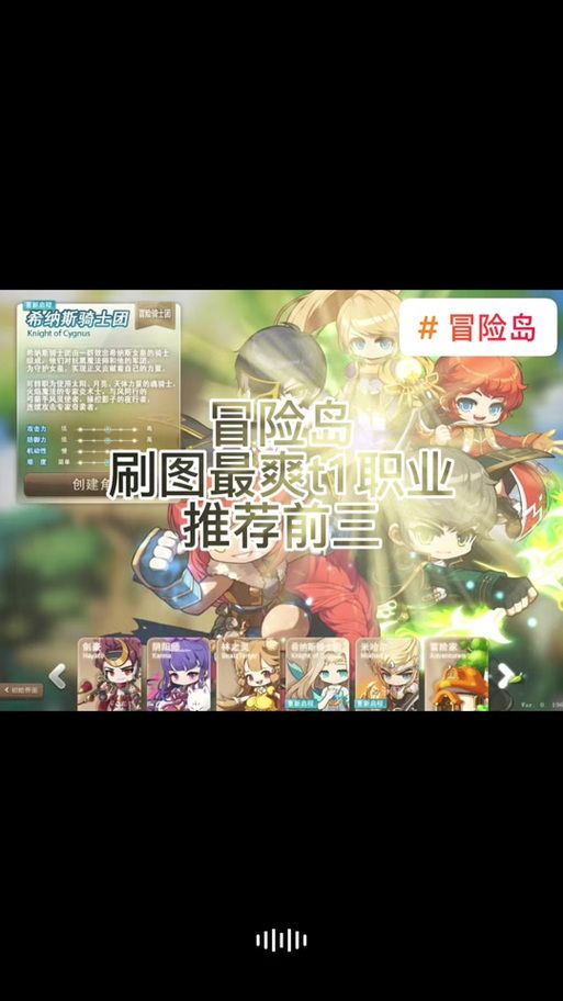 冒险岛骑士团转职路线如何选择最合适