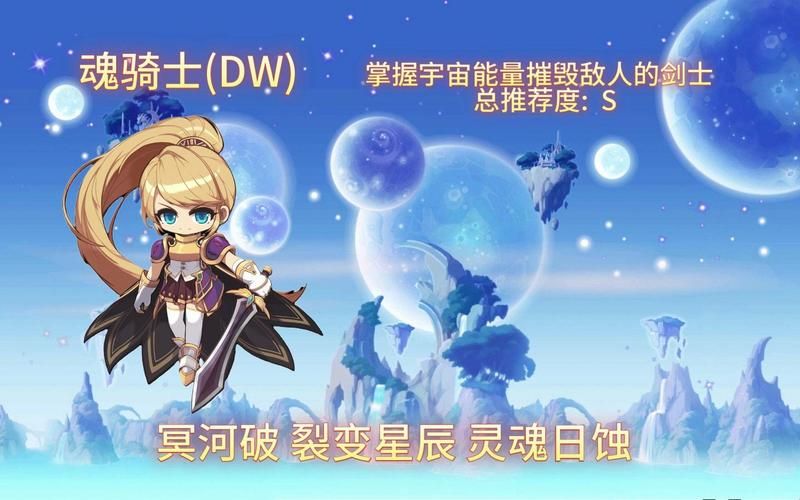 冒险岛骑士团转职路线如何选择最合适