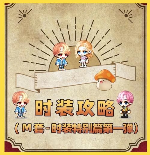 冒险岛骑宠怎么用 详细步骤与注意事项