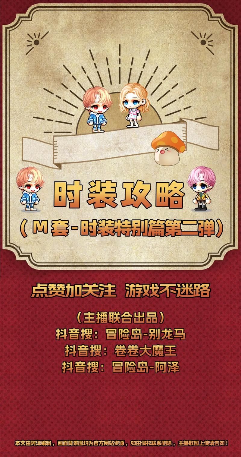 冒险岛骑宠怎么用 详细步骤与注意事项
