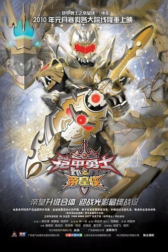 冒险王之铠甲勇士游戏下载 手机电脑版安装教程