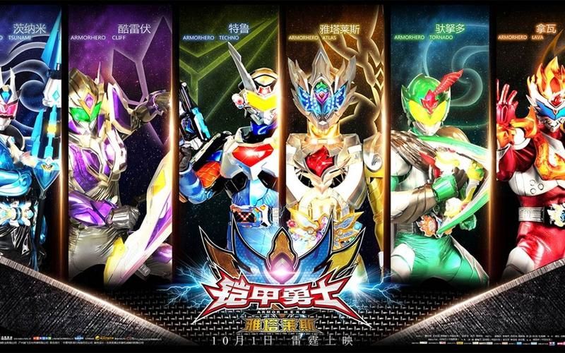 冒险王之铠甲勇士游戏下载 手机电脑版安装教程