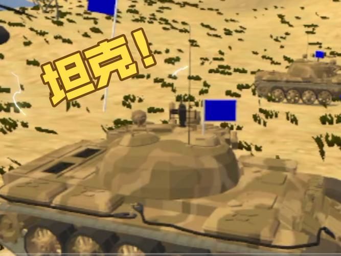 军事人生坦克模拟带你感受钢铁洪流魅力