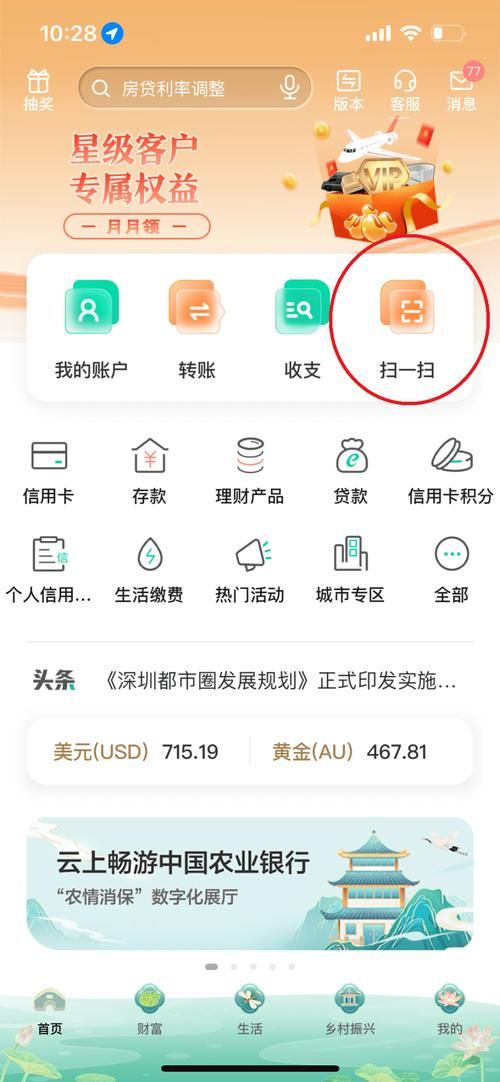 农业银行手机转账手续费全解析 省钱攻略在这里
