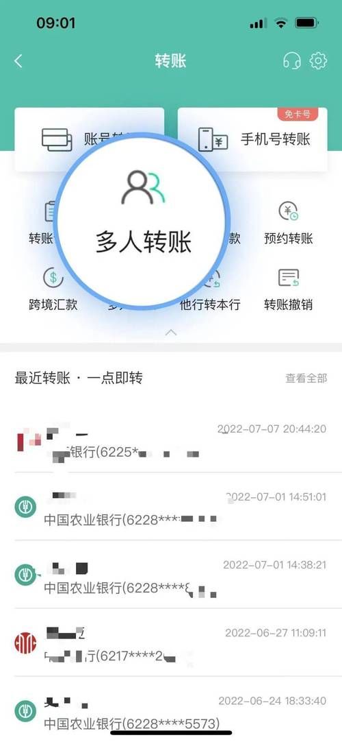 农业银行手机转账手续费全解析 省钱攻略在这里