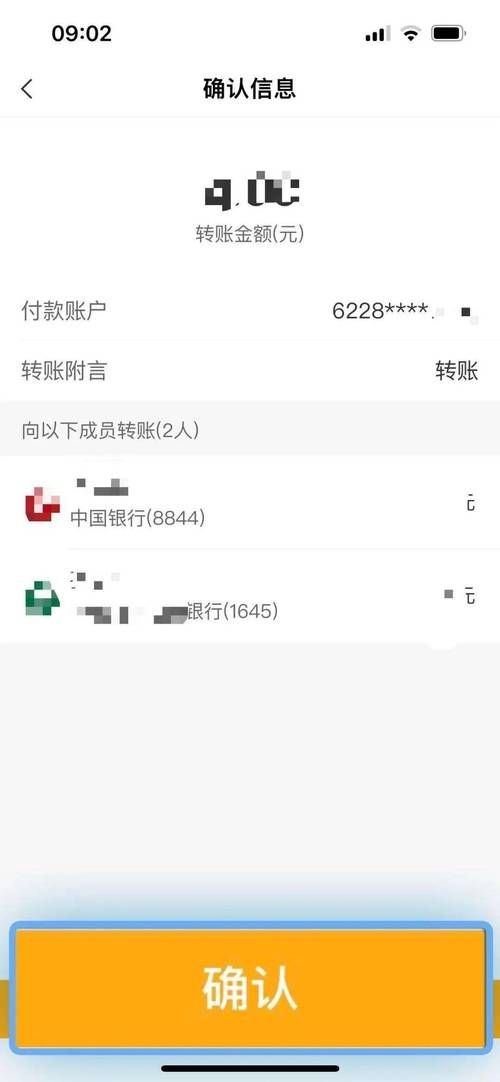 农业银行手机转账手续费全解析 省钱攻略在这里