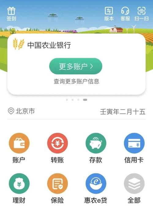 农业银行手机转账手续费全解析 省钱攻略在这里