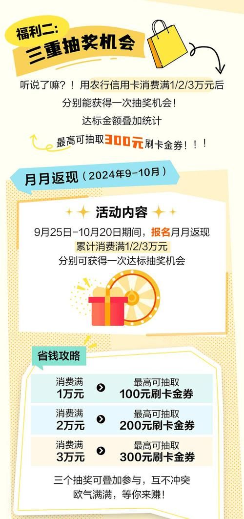 农业银行手机转账手续费全解析 省钱攻略在这里
