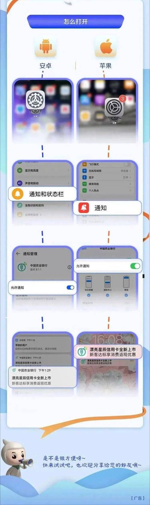 农业银行手机转账手续费全解析 省钱攻略在这里