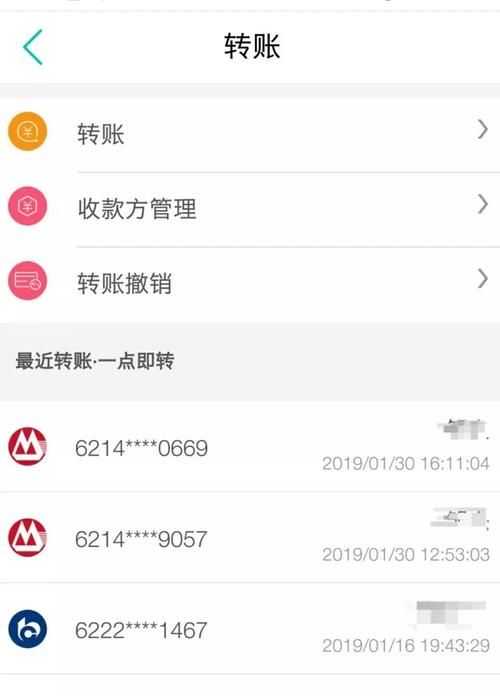 农业银行手机转账手续费全解析 省钱攻略在这里