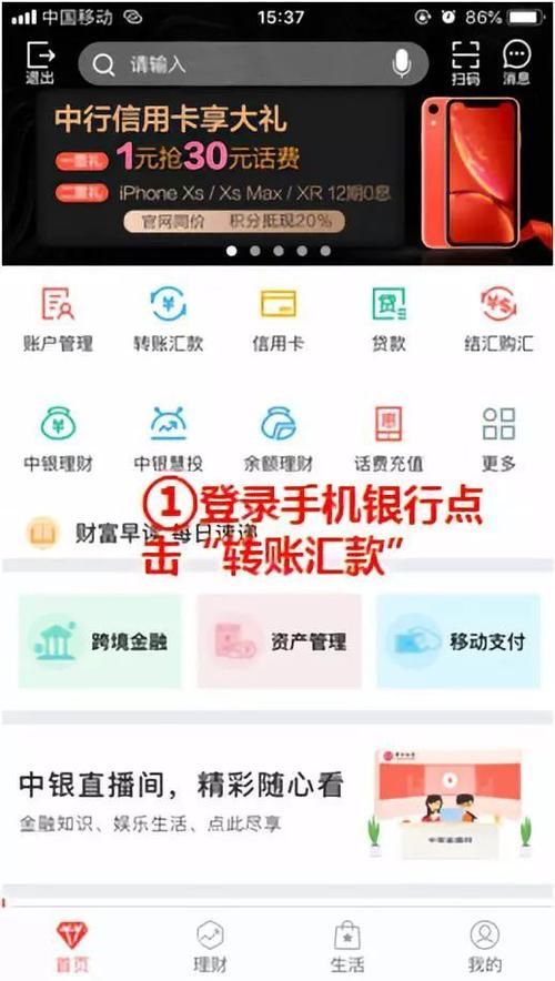 农业银行手机转账手续费全解析 省钱攻略在这里