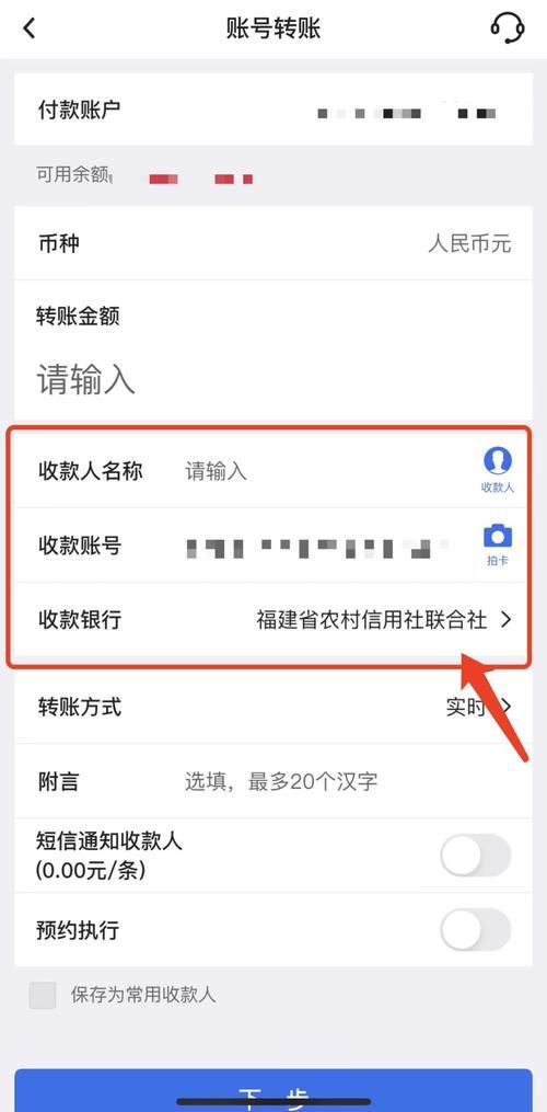 农行网银转账步骤实操演示 跟着做不出错
