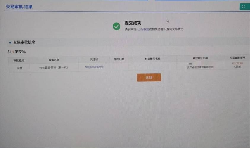 农行网银转账步骤实操演示 跟着做不出错