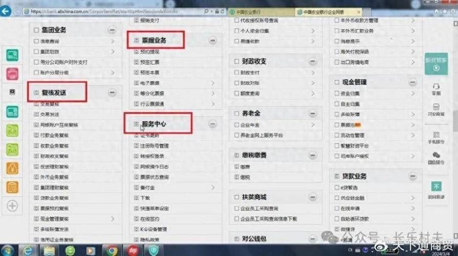农行网银转账步骤实操演示 跟着做不出错