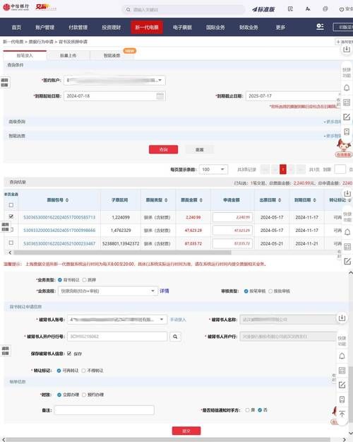 农行网银转账步骤实操演示 跟着做不出错