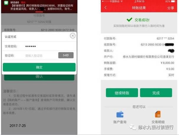 农行网银转账步骤实操演示 跟着做不出错