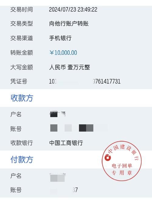 农行网银转账步骤实操演示 跟着做不出错