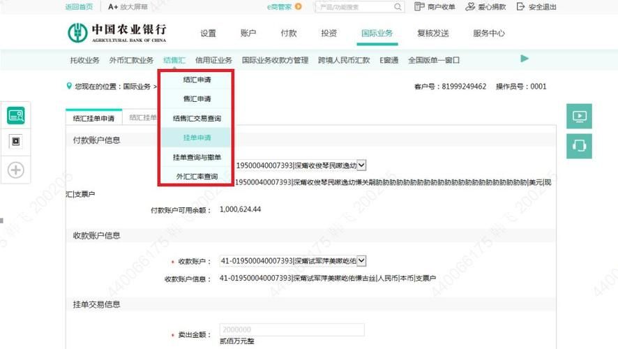 农行网银转账步骤实操演示 跟着做不出错