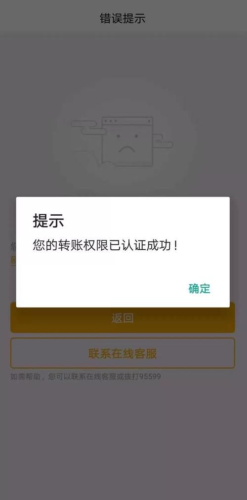 农行网银转账步骤实操演示 跟着做不出错