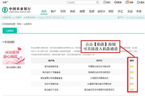 农行网银转账步骤实操演示 跟着做不出错