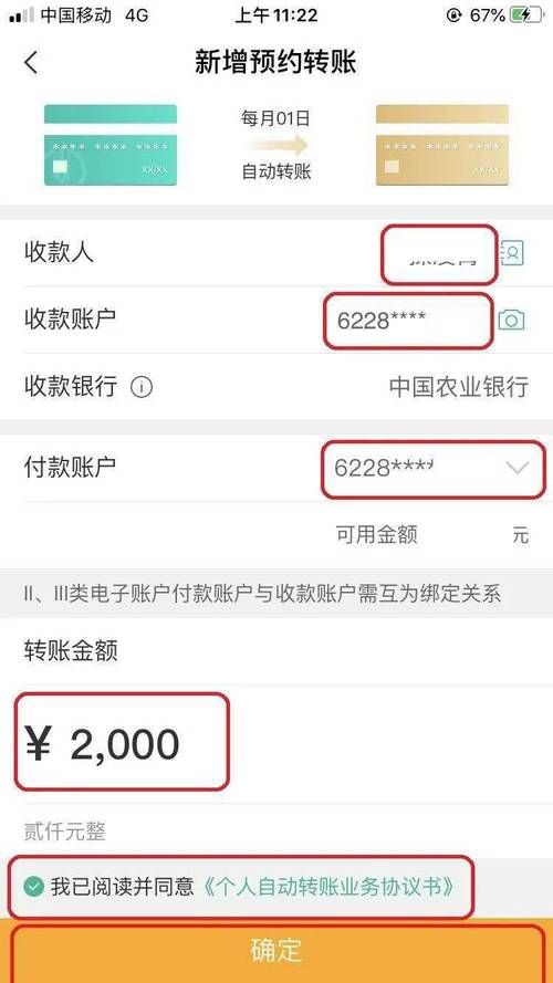 农行网银转账步骤实操演示 跟着做不出错
