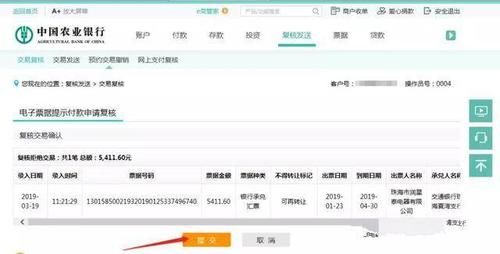 农行网银转账步骤实操演示 跟着做不出错