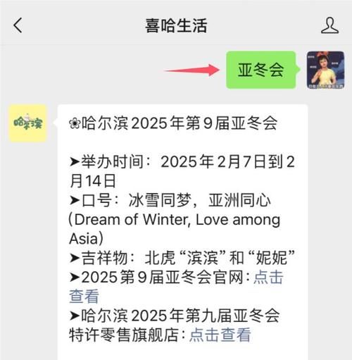 冬奥会开幕式几点开始 具体时间安排一览