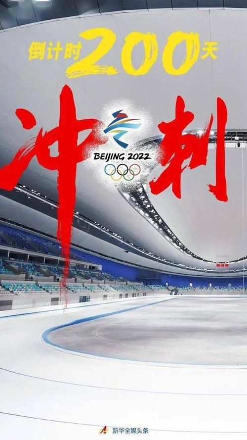 冬奥会开幕式几点开始 具体时间安排一览