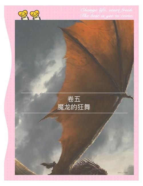 冰与火之歌第6卷与剧集区别 原著党必看五大改动