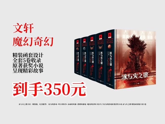 冰与火之歌第6卷与剧集区别 原著党必看五大改动