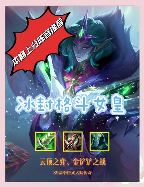 冰封王座无敌秘籍终极指南告别失败一路连胜