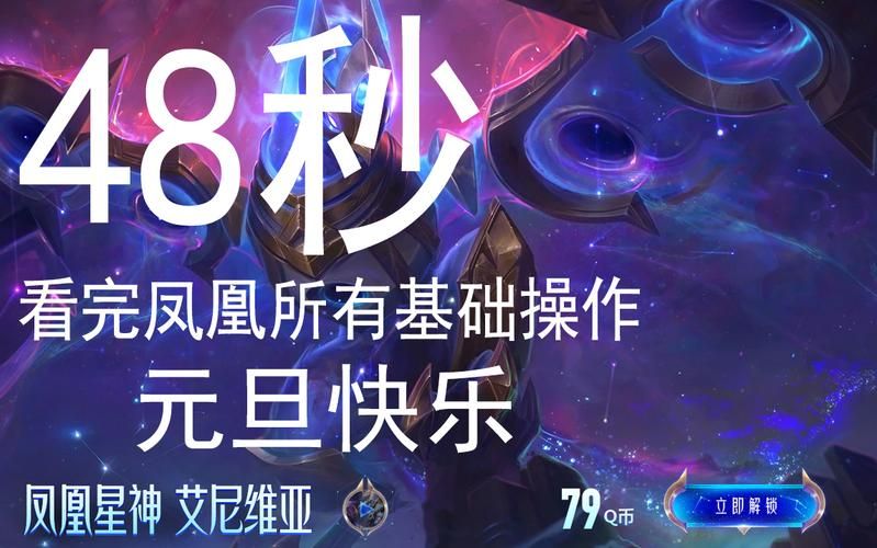 冰晶凤凰连招技巧 英雄联盟高爆发法师教学