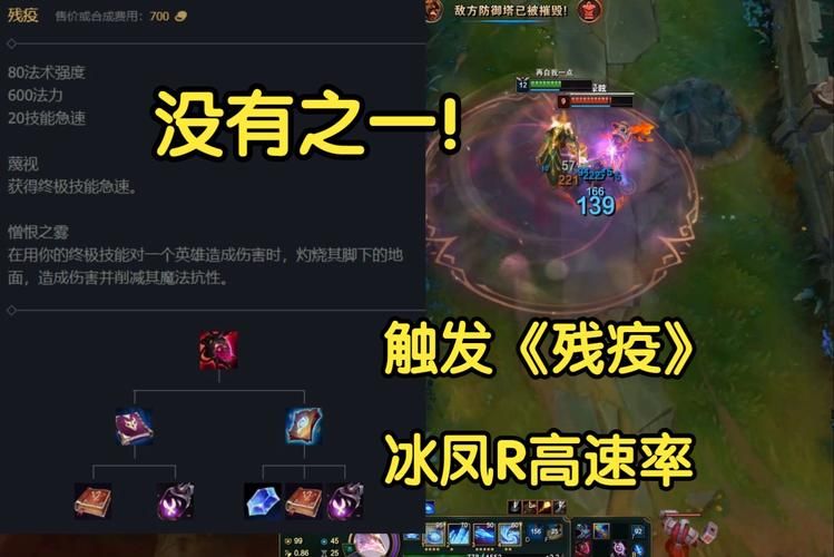 冰晶凤凰连招技巧 英雄联盟高爆发法师教学