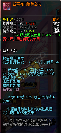 冰洁师用什么武器最厉害新手必看攻略