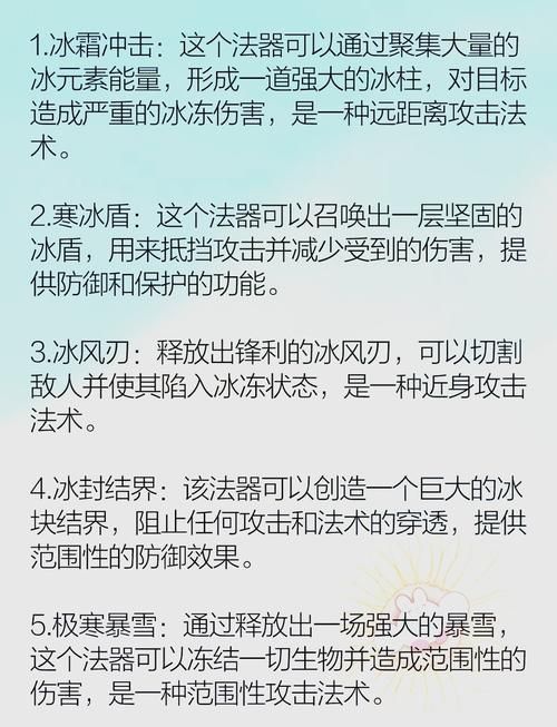 冰洁师用什么武器最厉害新手必看攻略