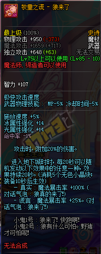 冰洁师用什么武器最厉害新手必看攻略